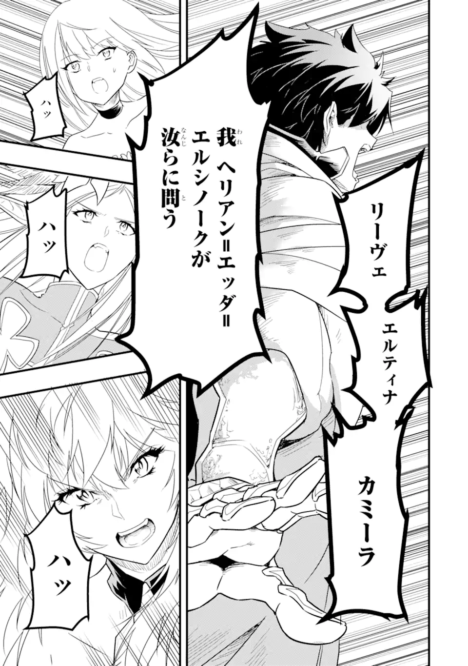 ANOTHER WORLD NATION ARCHIMAIRA - raw - Chapter 11.3 - https://jpdd.ccdd.to/JPDD/anotherworldnationarchimaira/234609/jiqejx2olex.webp