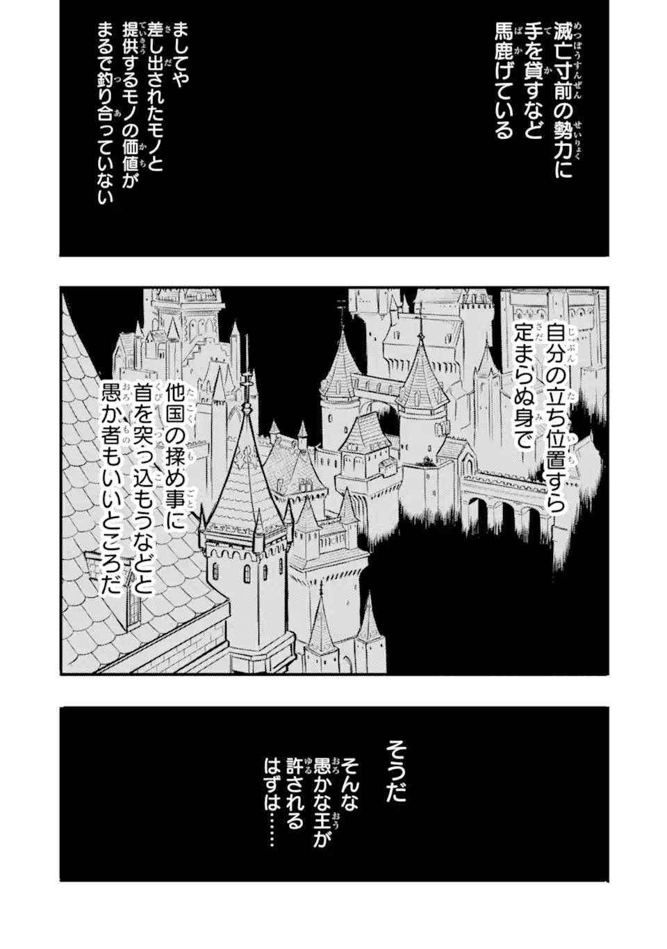 ANOTHER WORLD NATION ARCHIMAIRA - raw - Chapter 11.3 - https://jpdd.ccdd.to/JPDD/anotherworldnationarchimaira/234609/oam40wgzmzw.webp
