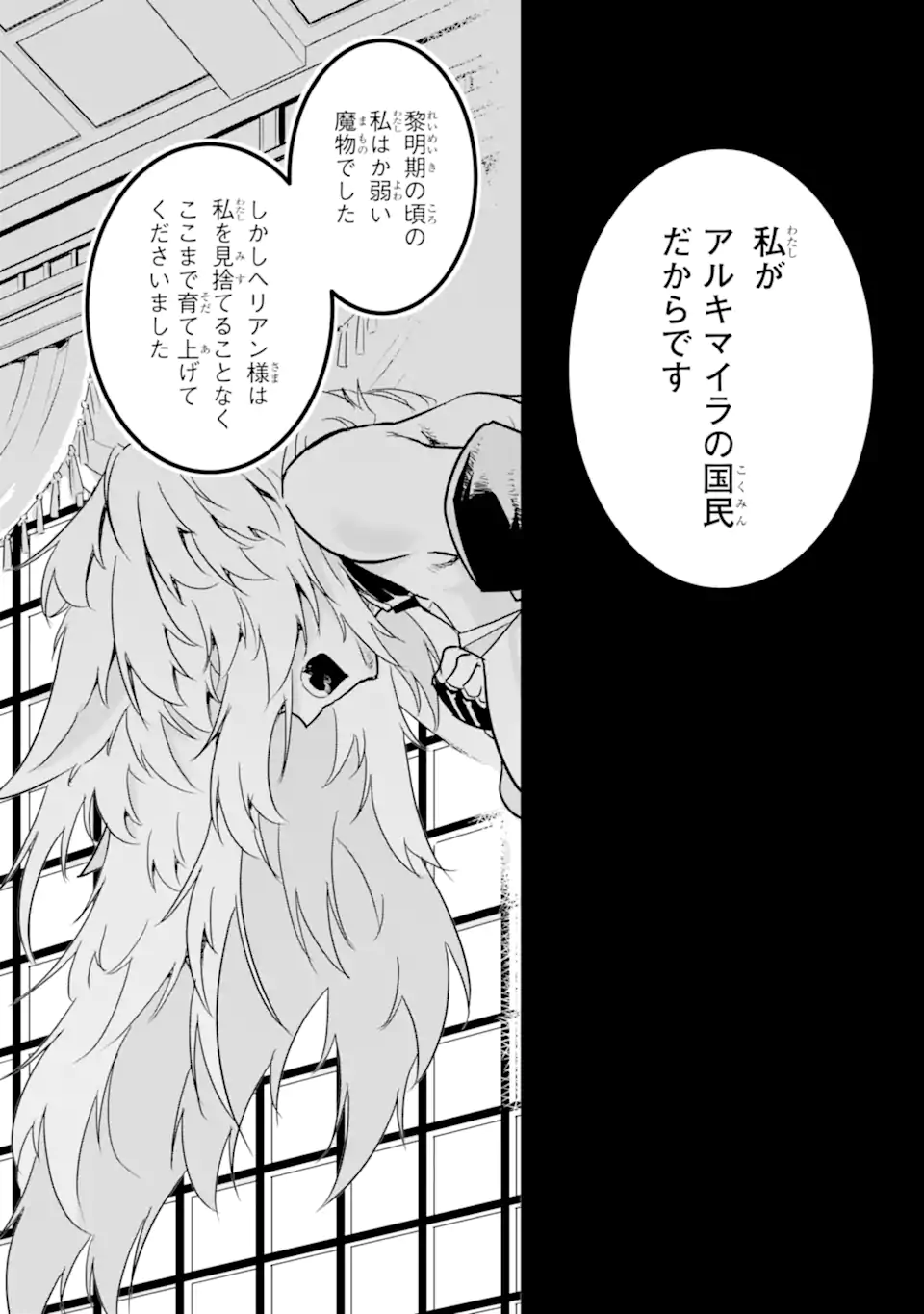 ANOTHER WORLD NATION ARCHIMAIRA - raw - Chapter 11.3 - https://jpdd.ccdd.to/JPDD/anotherworldnationarchimaira/234609/q201eqsrmbs.webp
