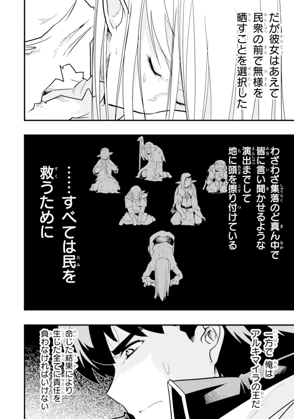 ANOTHER WORLD NATION ARCHIMAIRA - raw - Chapter 11.3 - https://jpdd.ccdd.to/JPDD/anotherworldnationarchimaira/234609/qjr333d0ql5.webp
