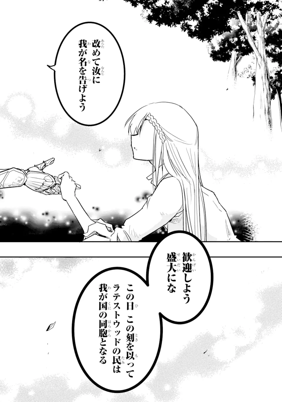 ANOTHER WORLD NATION ARCHIMAIRA - raw - Chapter 11.3 - https://jpdd.ccdd.to/JPDD/anotherworldnationarchimaira/234609/r4ufnurnhaw.webp