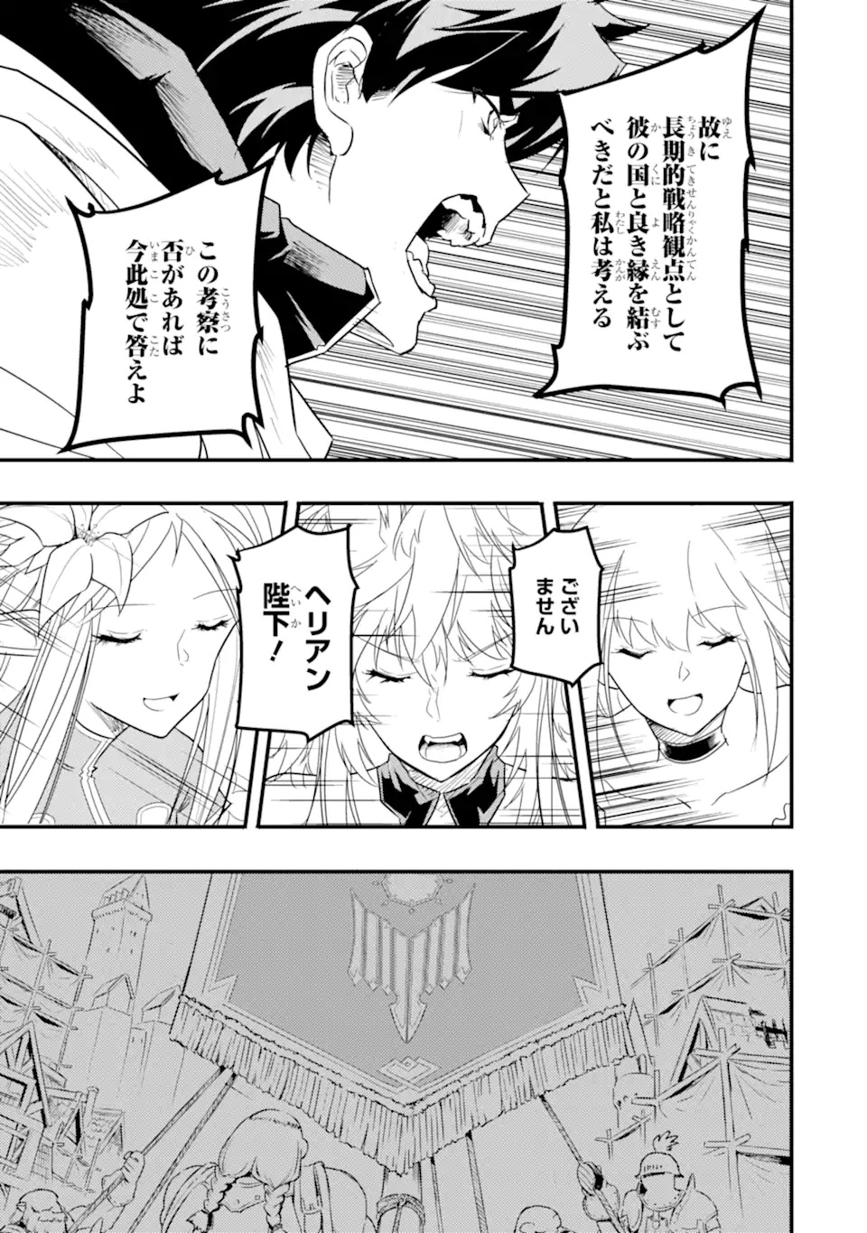 ANOTHER WORLD NATION ARCHIMAIRA - raw - Chapter 11.3 - https://jpdd.ccdd.to/JPDD/anotherworldnationarchimaira/234609/te55m13em2n.webp