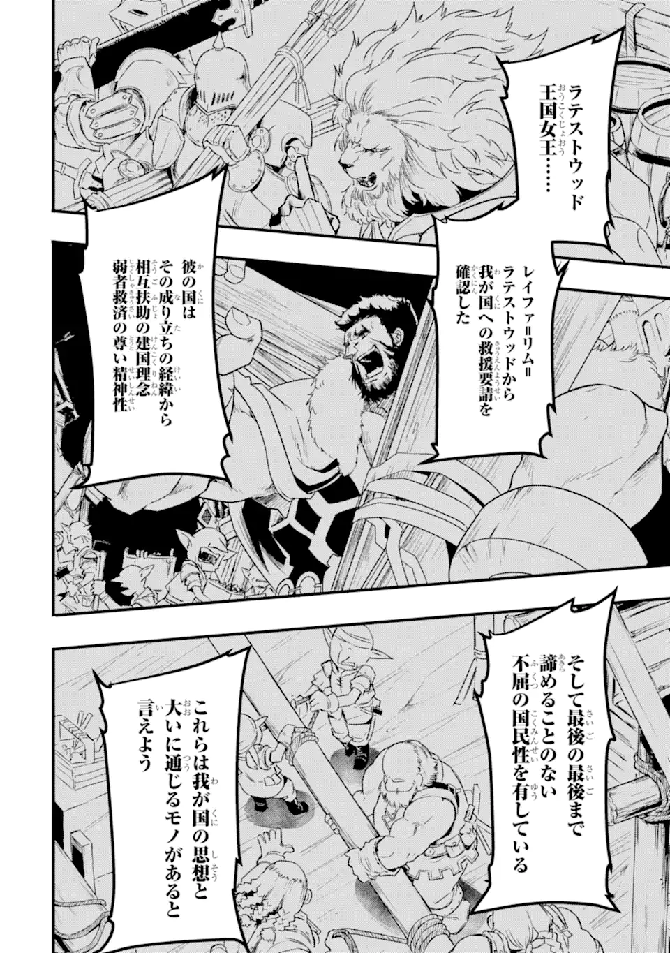 ANOTHER WORLD NATION ARCHIMAIRA - raw - Chapter 11.3 - https://jpdd.ccdd.to/JPDD/anotherworldnationarchimaira/234609/uwn2ll0n2gc.webp