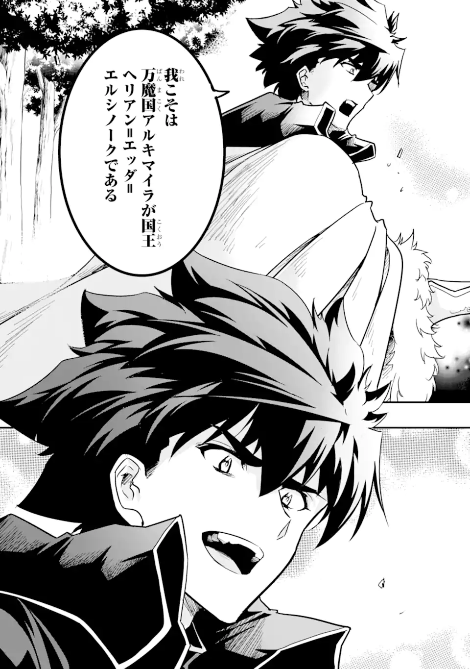 ANOTHER WORLD NATION ARCHIMAIRA - raw - Chapter 11.3 - https://jpdd.ccdd.to/JPDD/anotherworldnationarchimaira/234609/vcpyzjqtdx2.webp
