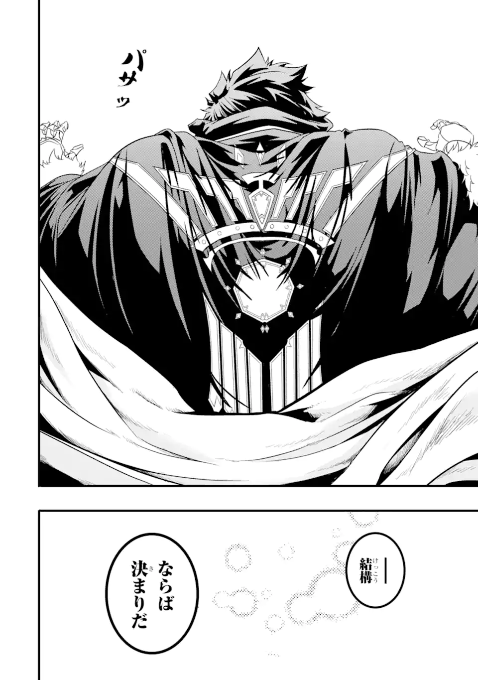 ANOTHER WORLD NATION ARCHIMAIRA - raw - Chapter 11.3 - https://jpdd.ccdd.to/JPDD/anotherworldnationarchimaira/234609/wve3ruzw5ay.webp