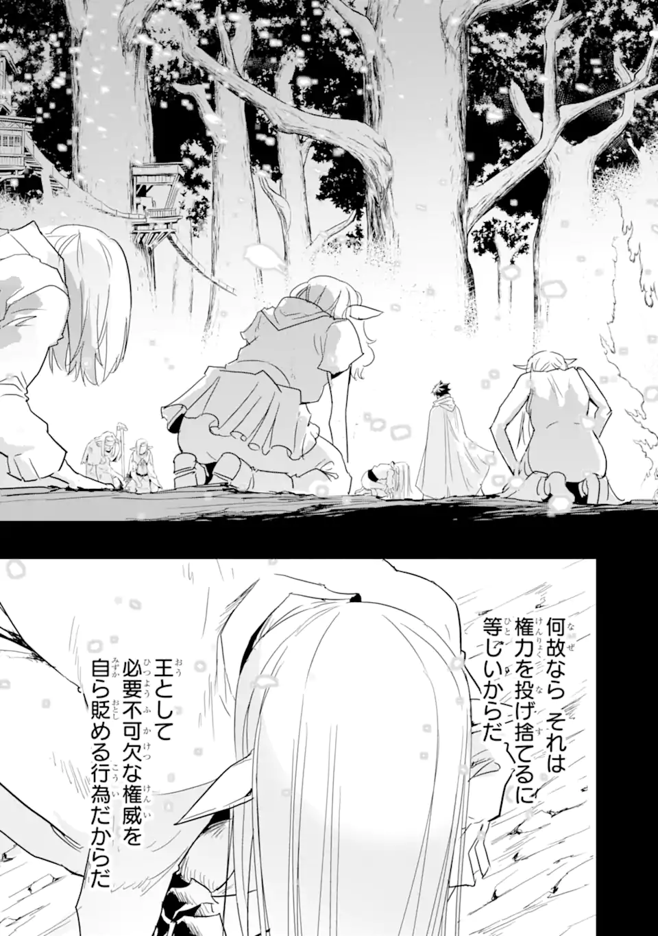 ANOTHER WORLD NATION ARCHIMAIRA - raw - Chapter 11.3 - https://jpdd.ccdd.to/JPDD/anotherworldnationarchimaira/234609/yvo0bhqrgoc.webp