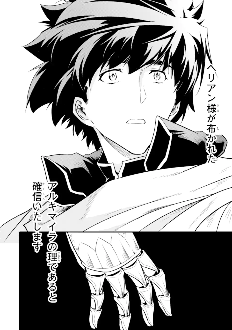 ANOTHER WORLD NATION ARCHIMAIRA - raw - Chapter 11.3 - https://jpdd.ccdd.to/JPDD/anotherworldnationarchimaira/234609/yz3s355l42i.webp