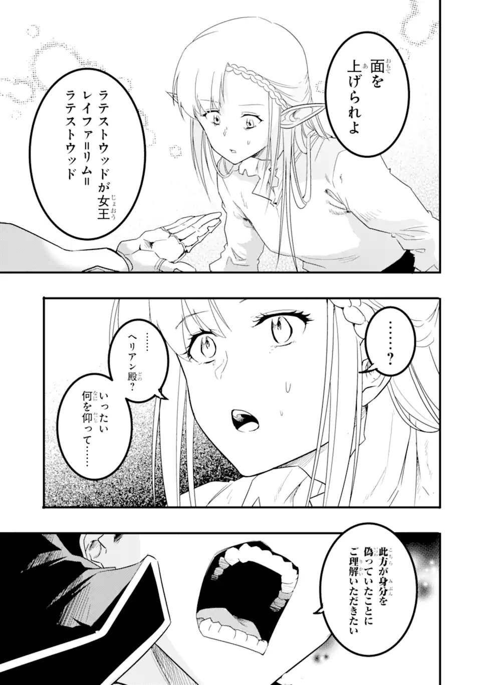 ANOTHER WORLD NATION ARCHIMAIRA - raw - Chapter 11.3 - https://jpdd.ccdd.to/JPDD/anotherworldnationarchimaira/234609/zzltwepqadf.webp