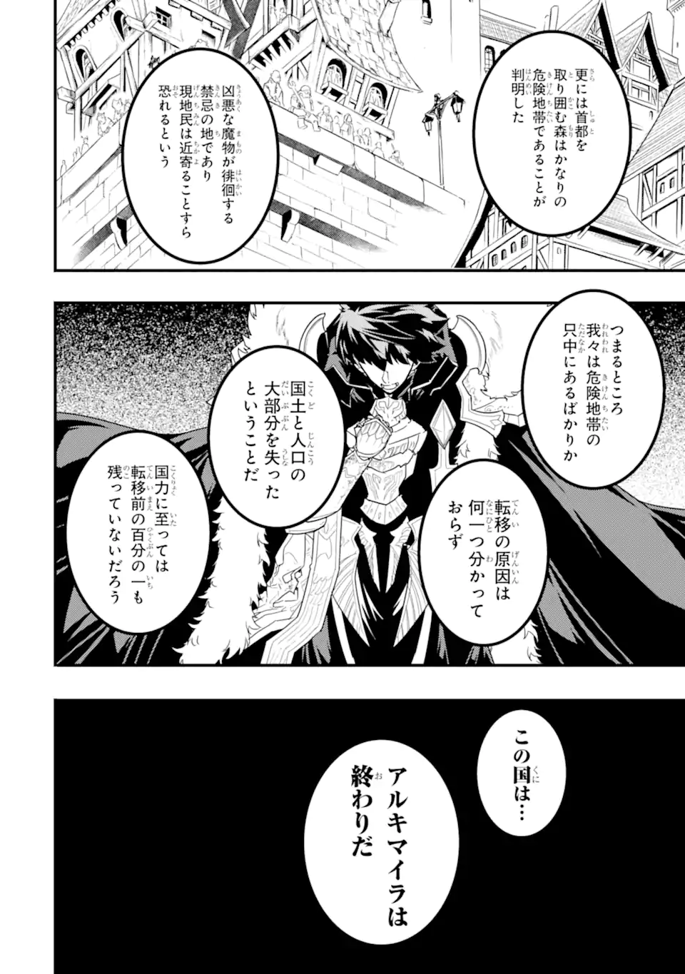 ANOTHER WORLD NATION ARCHIMAIRA - raw - Chapter 12.1 - https://jpdd.ccdd.to/JPDD/anotherworldnationarchimaira/254914/aqrbu2jfy2s.webp