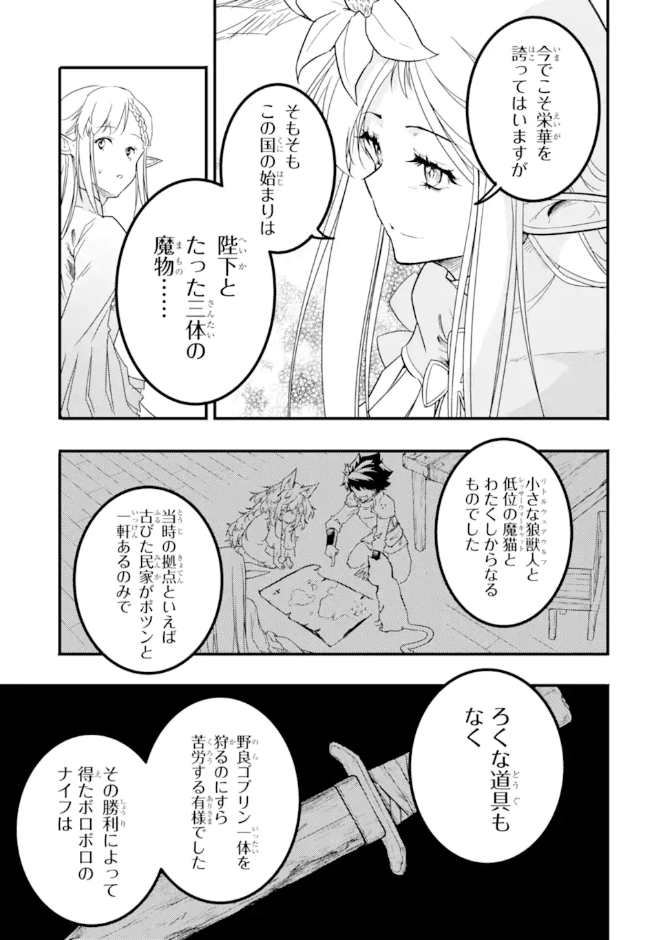 ANOTHER WORLD NATION ARCHIMAIRA - raw - Chapter 12.1 - https://jpdd.ccdd.to/JPDD/anotherworldnationarchimaira/254914/cdv1nksfnyh.webp