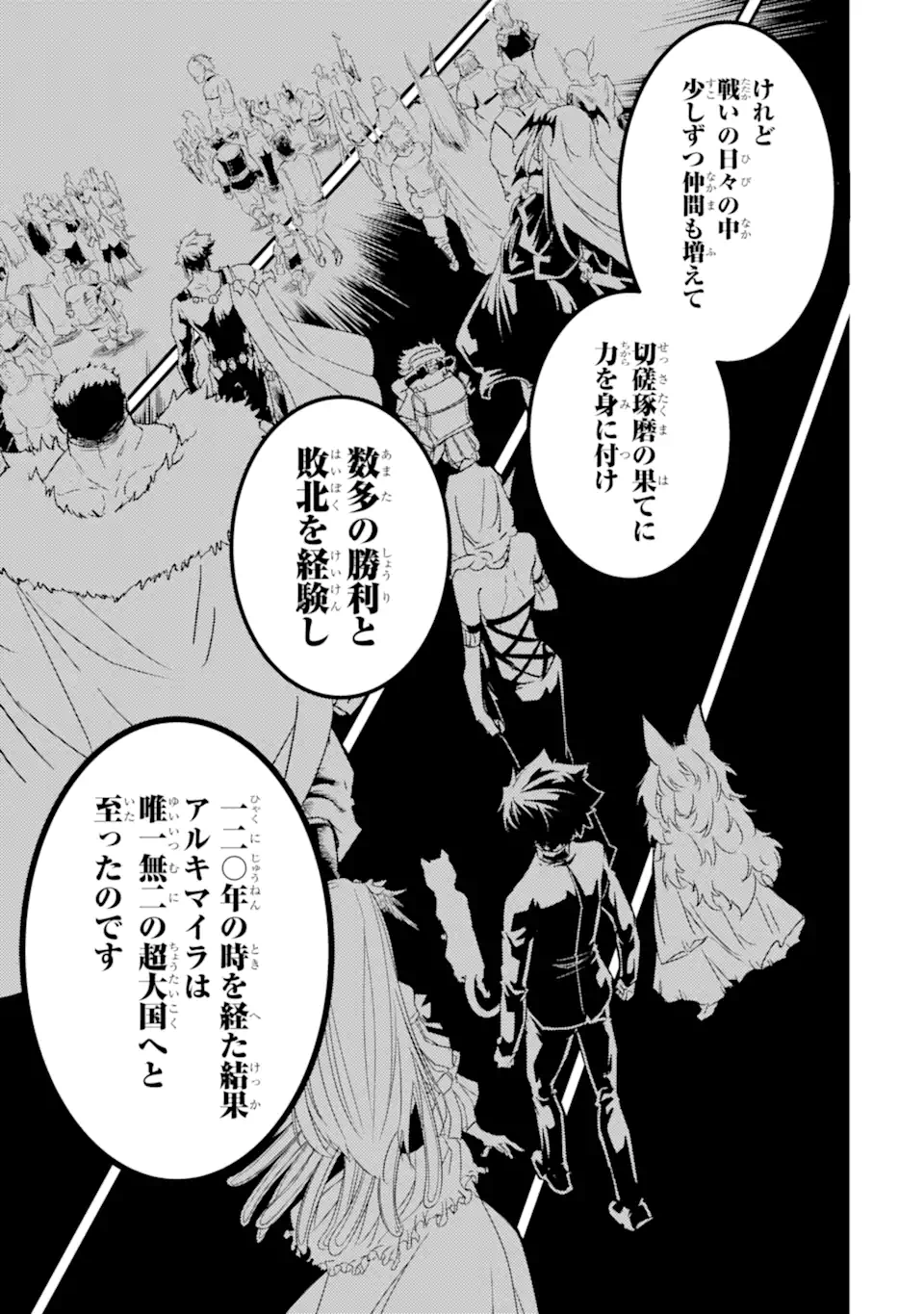 ANOTHER WORLD NATION ARCHIMAIRA - raw - Chapter 12.1 - https://jpdd.ccdd.to/JPDD/anotherworldnationarchimaira/254914/chix5ckraal.webp