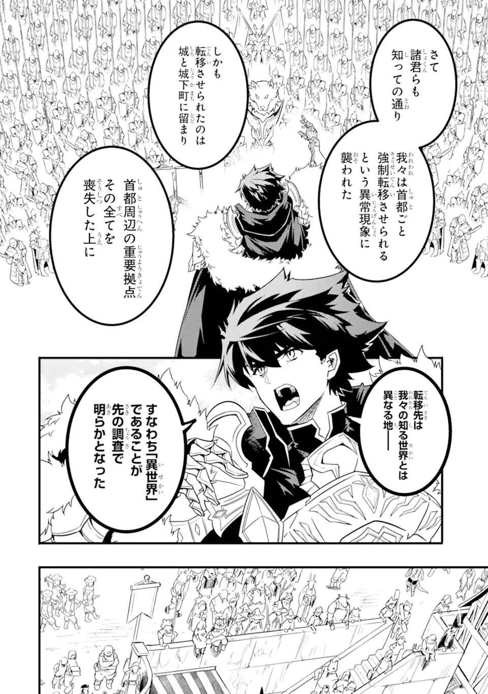 ANOTHER WORLD NATION ARCHIMAIRA - raw - Chapter 12.1 - https://jpdd.ccdd.to/JPDD/anotherworldnationarchimaira/254914/dbbuxbahl0d.webp