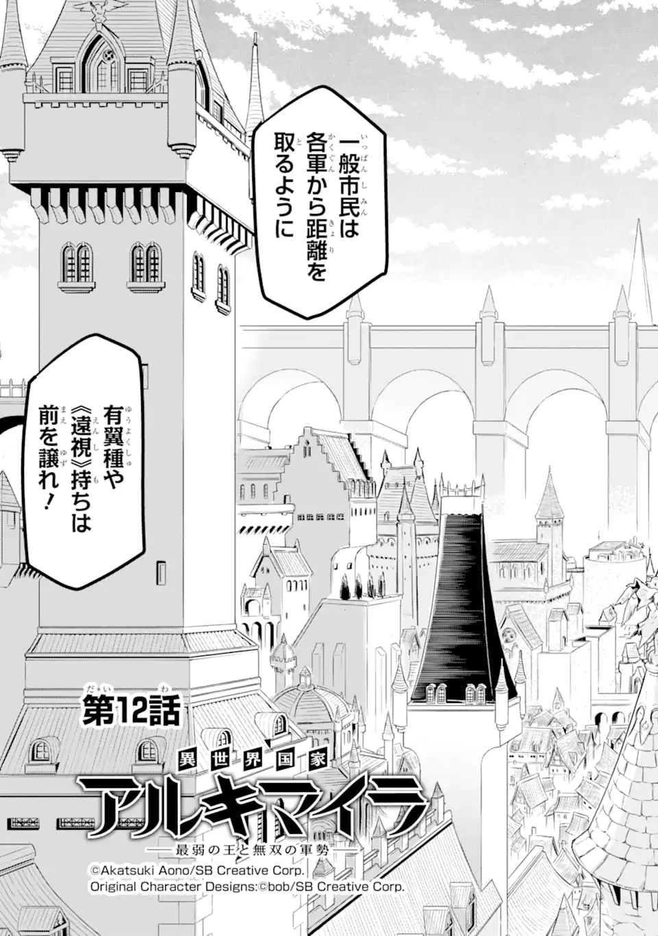 ANOTHER WORLD NATION ARCHIMAIRA - raw - Chapter 12.1 - https://jpdd.ccdd.to/JPDD/anotherworldnationarchimaira/254914/fne2pei2n1u.webp
