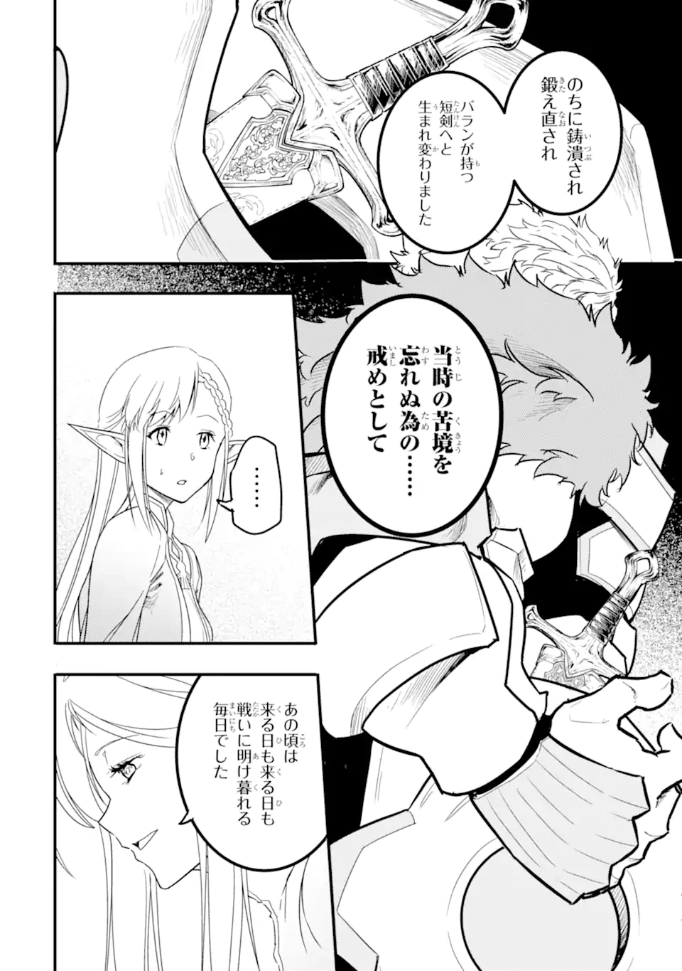 ANOTHER WORLD NATION ARCHIMAIRA - raw - Chapter 12.1 - https://jpdd.ccdd.to/JPDD/anotherworldnationarchimaira/254914/g152jr1zylf.webp