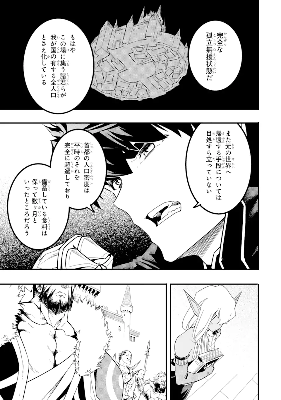 ANOTHER WORLD NATION ARCHIMAIRA - raw - Chapter 12.1 - https://jpdd.ccdd.to/JPDD/anotherworldnationarchimaira/254914/utiqnrpccgu.webp
