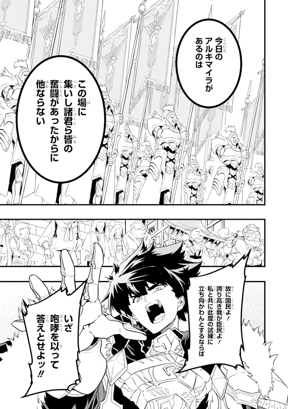 ANOTHER WORLD NATION ARCHIMAIRA - raw - Chapter 12.2 - https://jpdd.ccdd.to/JPDD/anotherworldnationarchimaira/256784/5yqwmqg5aka.webp