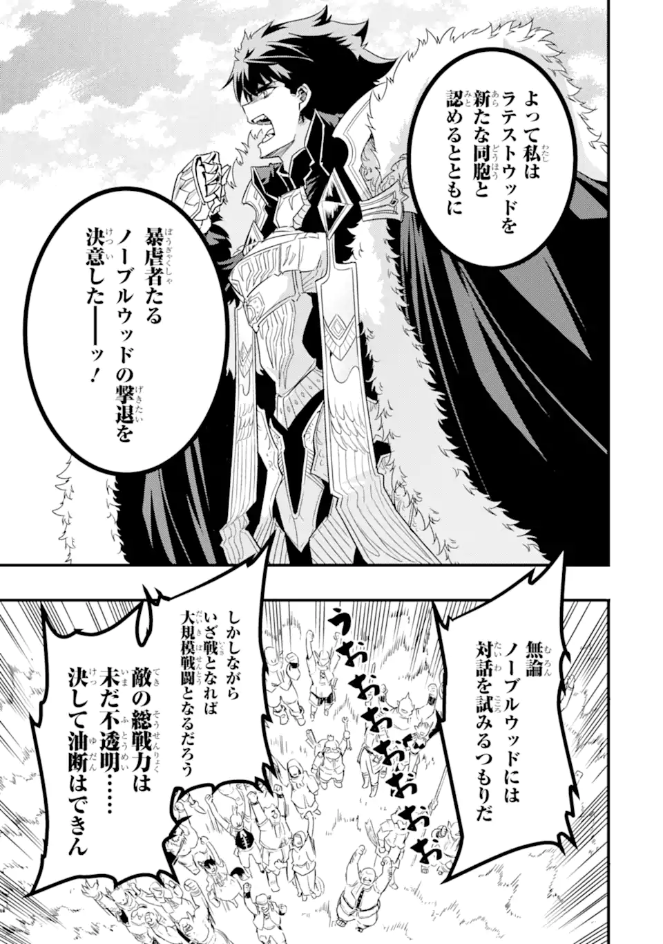 ANOTHER WORLD NATION ARCHIMAIRA - raw - Chapter 12.2 - https://jpdd.ccdd.to/JPDD/anotherworldnationarchimaira/256784/azervdtl2ip.webp