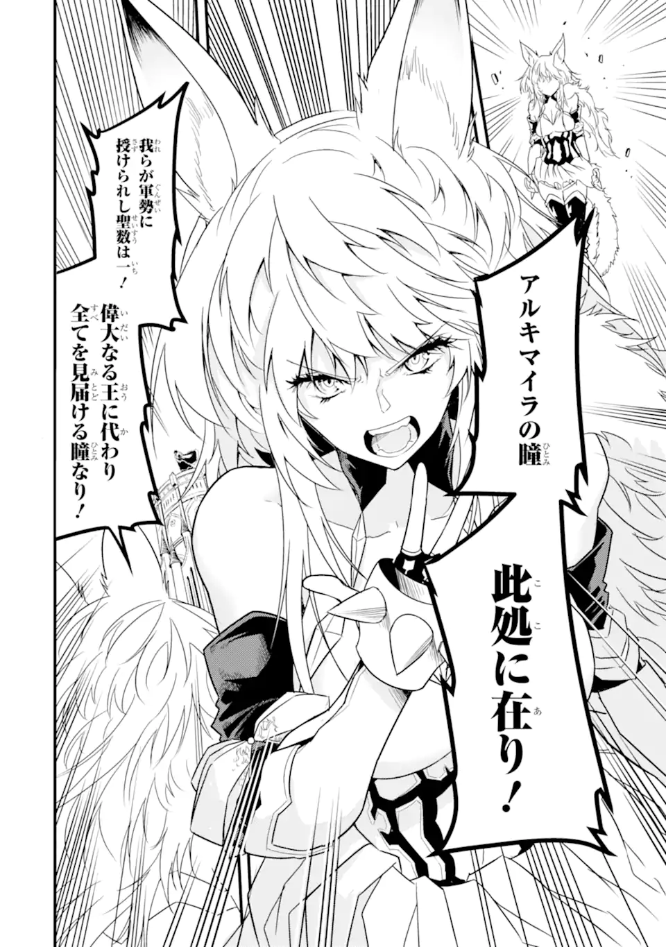 ANOTHER WORLD NATION ARCHIMAIRA - raw - Chapter 12.2 - https://jpdd.ccdd.to/JPDD/anotherworldnationarchimaira/256784/g5nto5ddzcw.webp