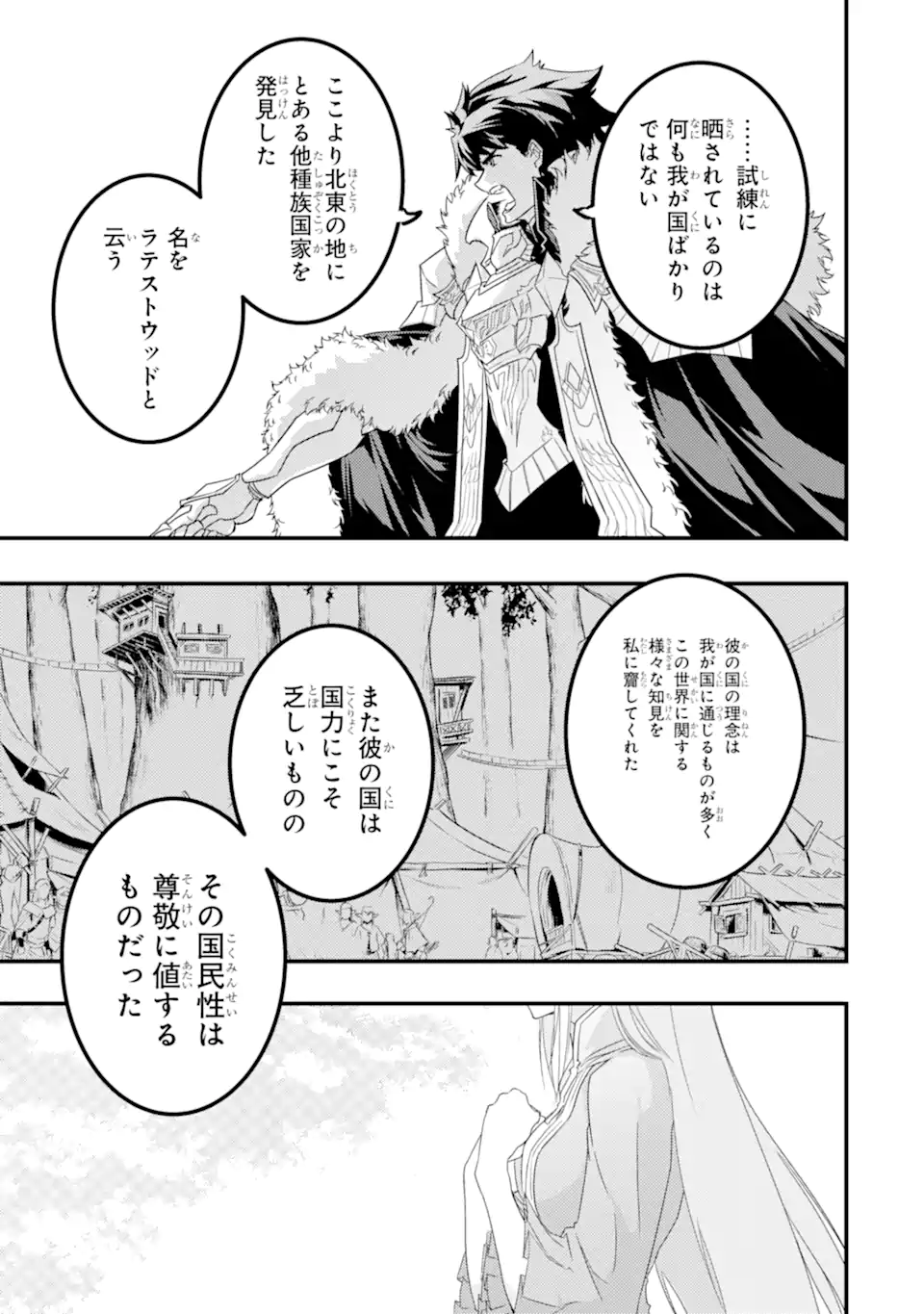 ANOTHER WORLD NATION ARCHIMAIRA - raw - Chapter 12.2 - https://jpdd.ccdd.to/JPDD/anotherworldnationarchimaira/256784/j0drwqm3yx3.webp