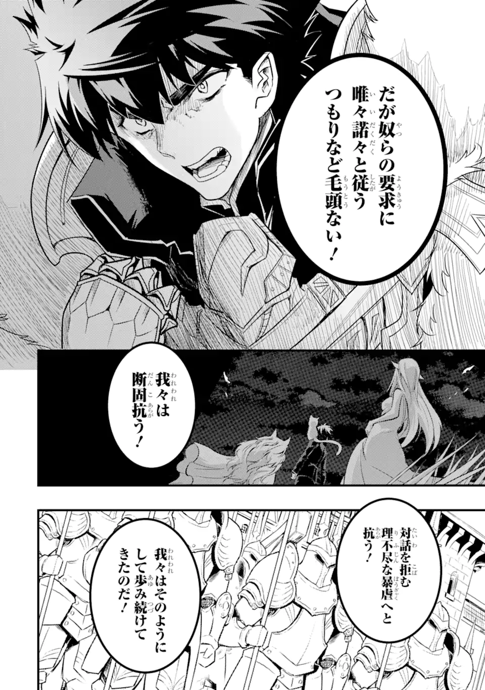 ANOTHER WORLD NATION ARCHIMAIRA - raw - Chapter 12.2 - https://jpdd.ccdd.to/JPDD/anotherworldnationarchimaira/256784/knnckdlbg05.webp