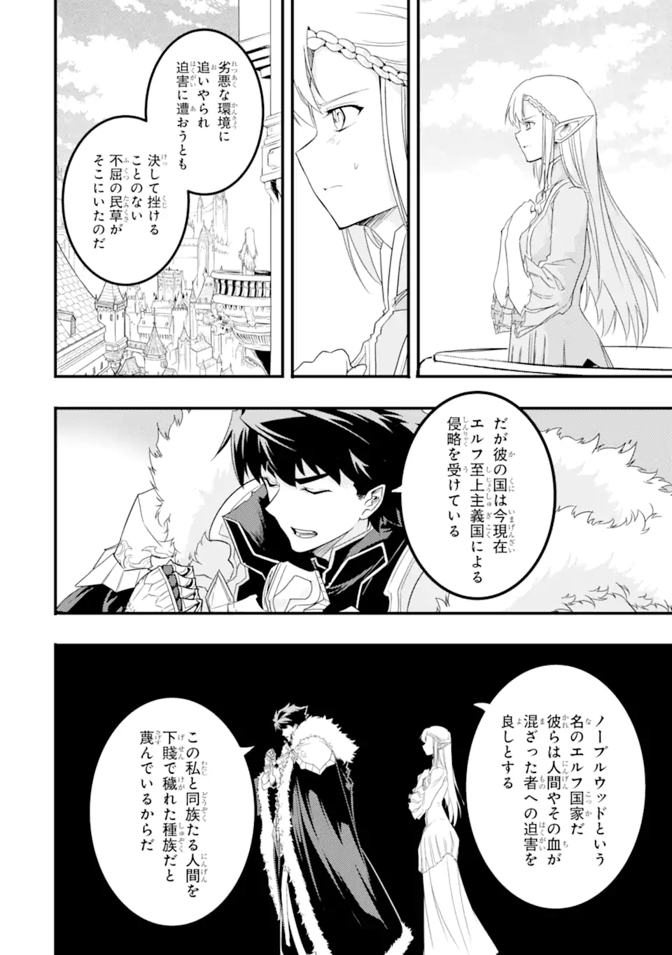 ANOTHER WORLD NATION ARCHIMAIRA - raw - Chapter 12.2 - https://jpdd.ccdd.to/JPDD/anotherworldnationarchimaira/256784/xfnnelcps1v.webp
