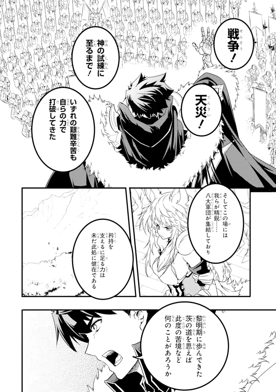 ANOTHER WORLD NATION ARCHIMAIRA - raw - Chapter 12.2 - https://jpdd.ccdd.to/JPDD/anotherworldnationarchimaira/256784/xyodoqe3kix.webp