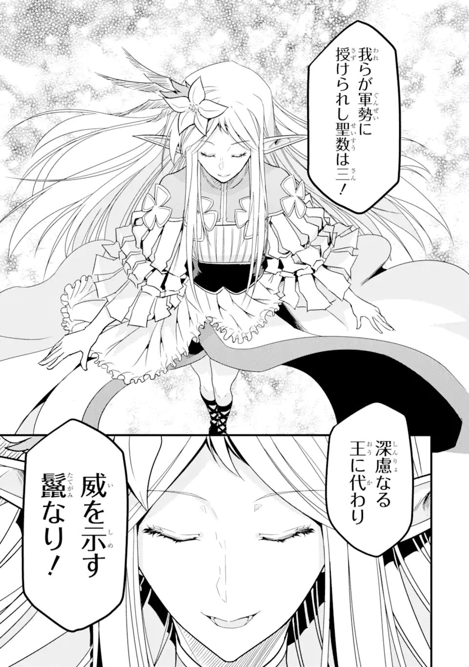 ANOTHER WORLD NATION ARCHIMAIRA - raw - Chapter 12.3 - https://jpdd.ccdd.to/JPDD/anotherworldnationarchimaira/258721/4c2rtrsszu0.webp
