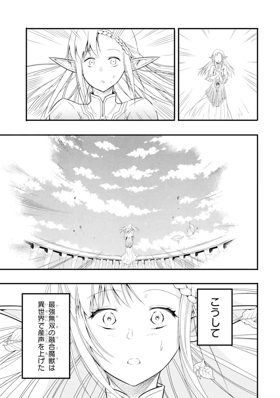 ANOTHER WORLD NATION ARCHIMAIRA - raw - Chapter 12.3 - https://jpdd.ccdd.to/JPDD/anotherworldnationarchimaira/258721/bibsa1ac3gj.webp