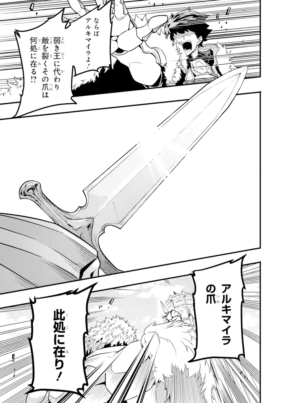 ANOTHER WORLD NATION ARCHIMAIRA - raw - Chapter 12.3 - https://jpdd.ccdd.to/JPDD/anotherworldnationarchimaira/258721/duew5o2kzvm.webp