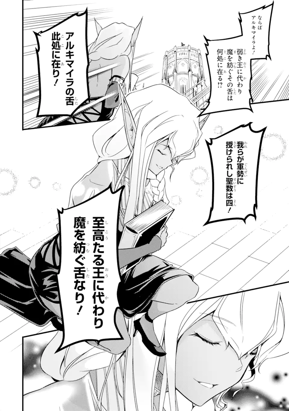 ANOTHER WORLD NATION ARCHIMAIRA - raw - Chapter 12.3 - https://jpdd.ccdd.to/JPDD/anotherworldnationarchimaira/258721/hjic4ue5w2x.webp