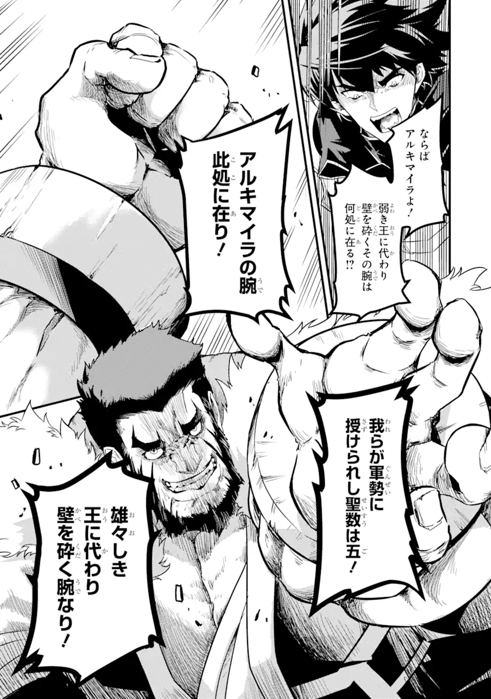 ANOTHER WORLD NATION ARCHIMAIRA - raw - Chapter 12.3 - https://jpdd.ccdd.to/JPDD/anotherworldnationarchimaira/258721/isv1cuhbfry.webp