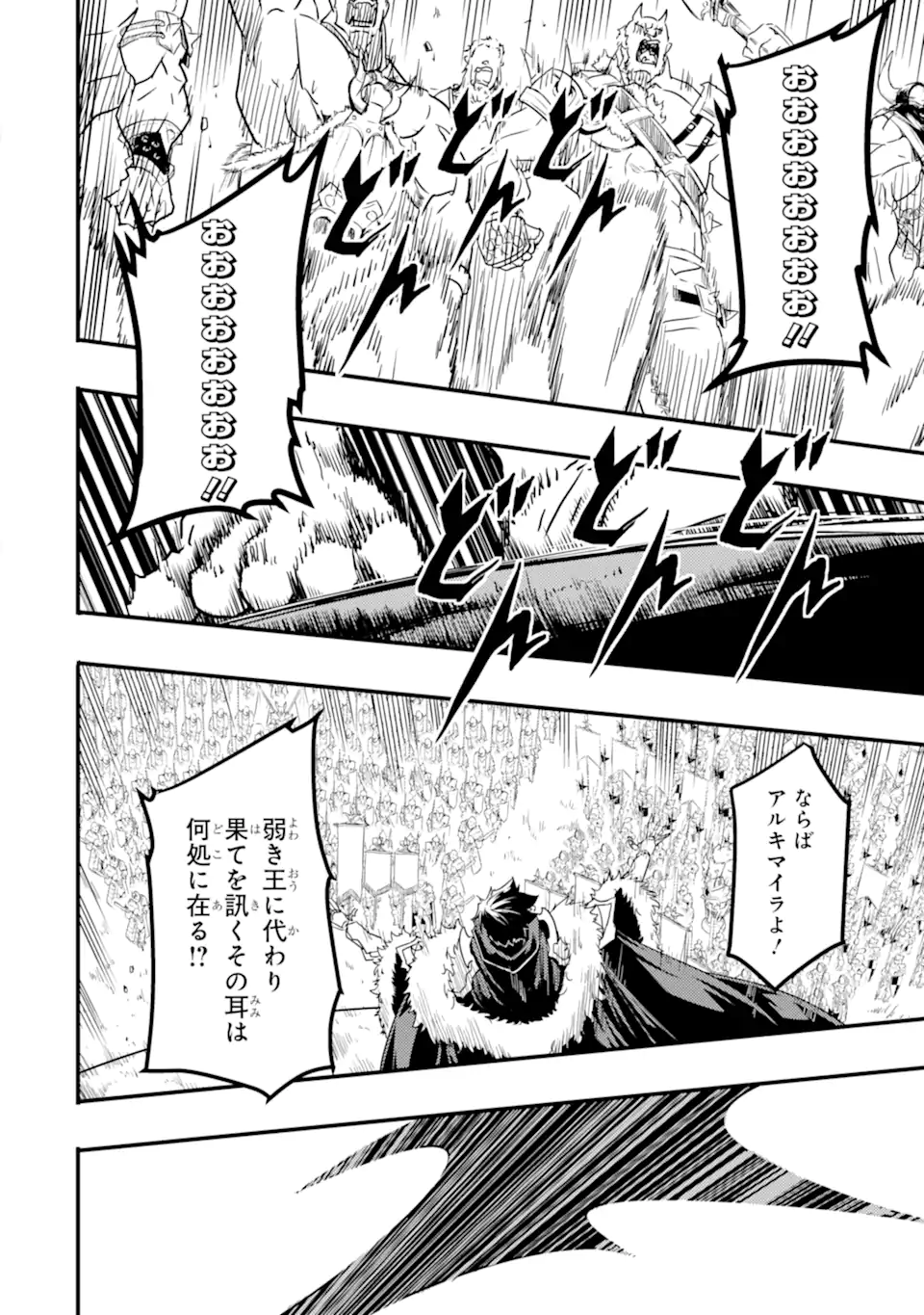 ANOTHER WORLD NATION ARCHIMAIRA - raw - Chapter 12.3 - https://jpdd.ccdd.to/JPDD/anotherworldnationarchimaira/258721/l5bcjymaevb.webp