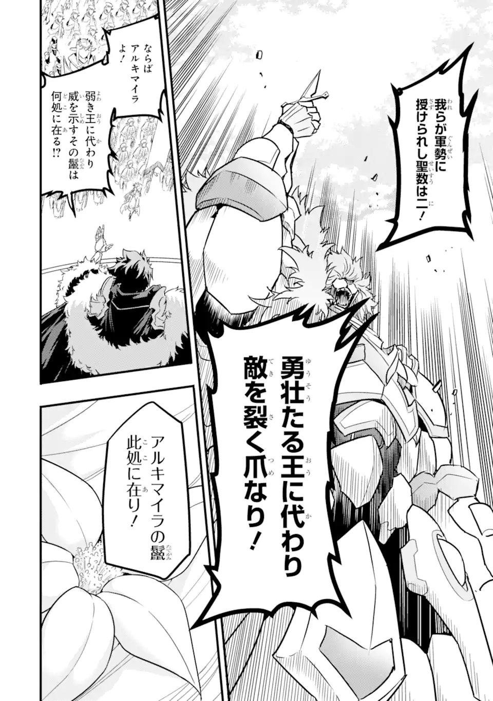 ANOTHER WORLD NATION ARCHIMAIRA - raw - Chapter 12.3 - https://jpdd.ccdd.to/JPDD/anotherworldnationarchimaira/258721/y4lmmj4ql3t.webp
