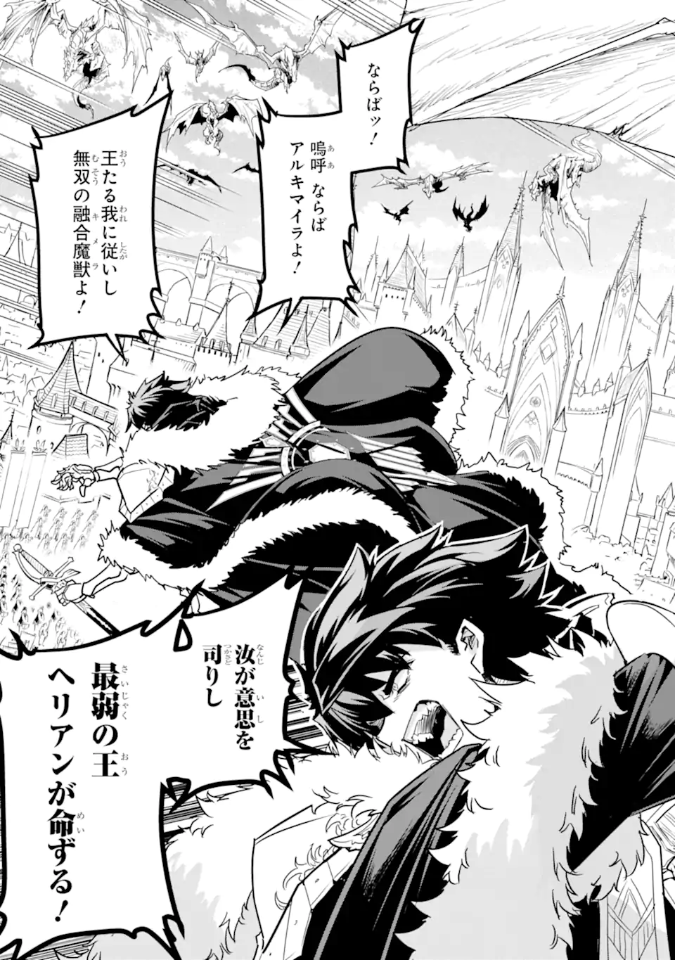 ANOTHER WORLD NATION ARCHIMAIRA - raw - Chapter 12.3 - https://jpdd.ccdd.to/JPDD/anotherworldnationarchimaira/258721/yjcjayihpqj.webp