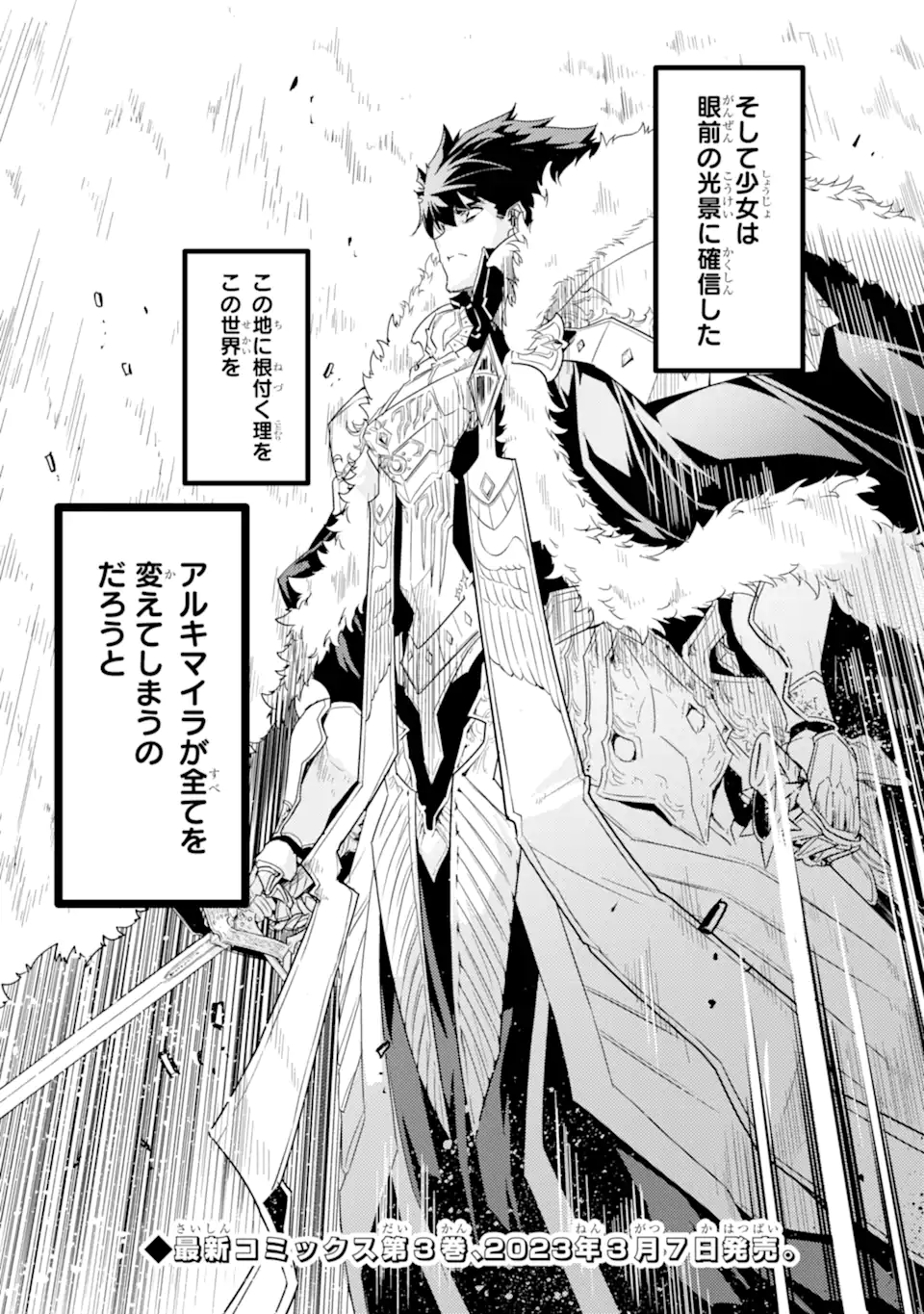 ANOTHER WORLD NATION ARCHIMAIRA - raw - Chapter 12.3 - https://jpdd.ccdd.to/JPDD/anotherworldnationarchimaira/258721/z40ah2lwj1c.webp