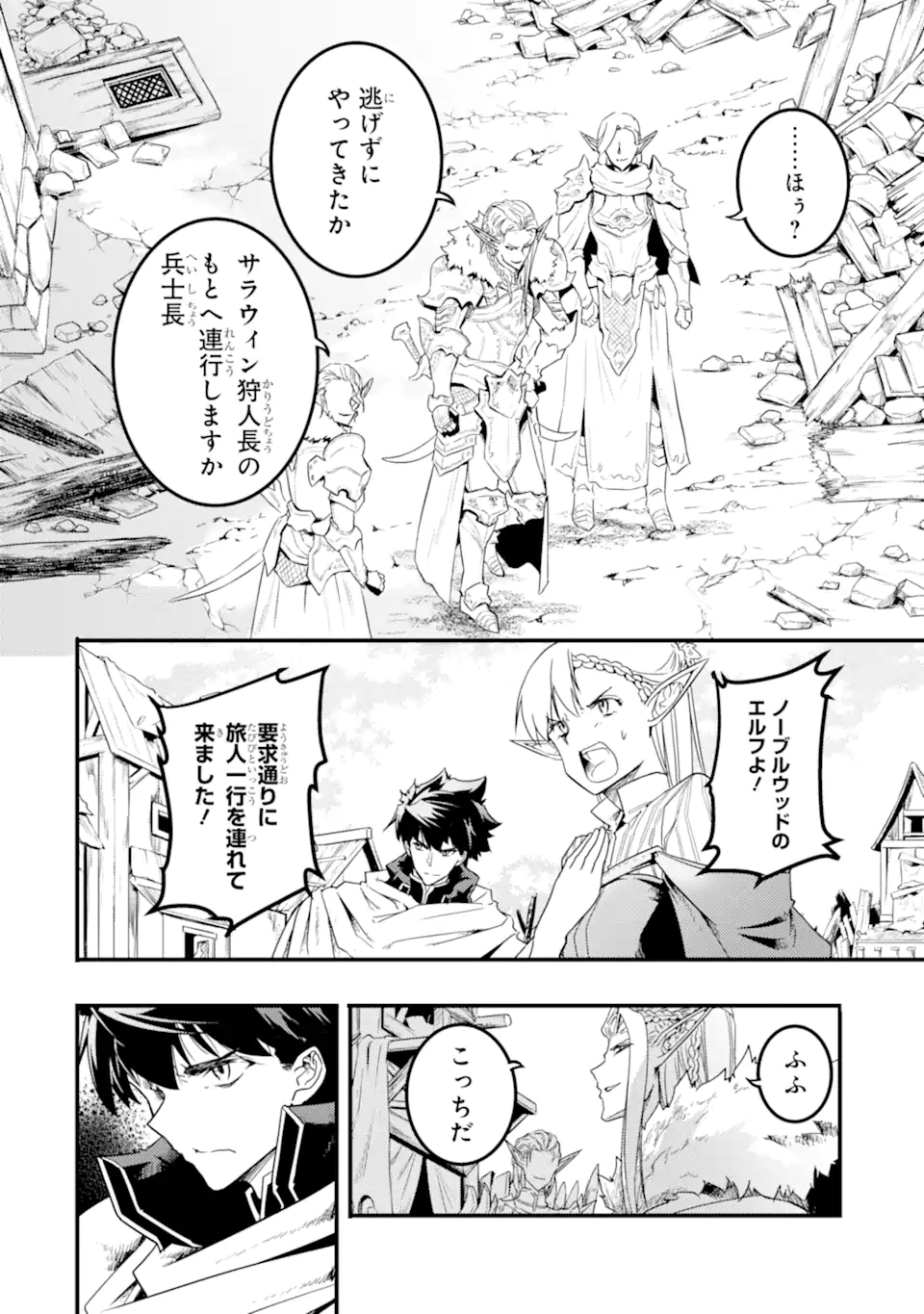 ANOTHER WORLD NATION ARCHIMAIRA - raw - Chapter 13.1 - https://jpdd.ccdd.to/JPDD/anotherworldnationarchimaira/272288/ap2crtrj2vz.webp