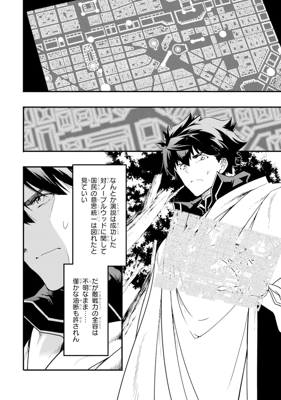 ANOTHER WORLD NATION ARCHIMAIRA - raw - Chapter 13.1 - https://jpdd.ccdd.to/JPDD/anotherworldnationarchimaira/272288/ggua5xaxca4.webp