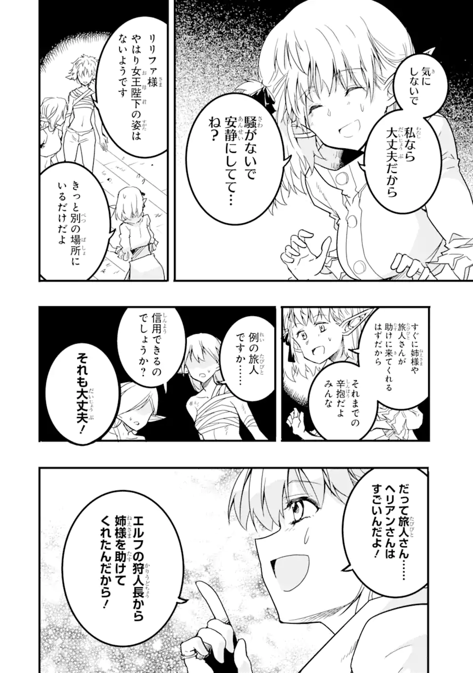 ANOTHER WORLD NATION ARCHIMAIRA - raw - Chapter 13.1 - https://jpdd.ccdd.to/JPDD/anotherworldnationarchimaira/272288/hc5zlcpdf2o.webp