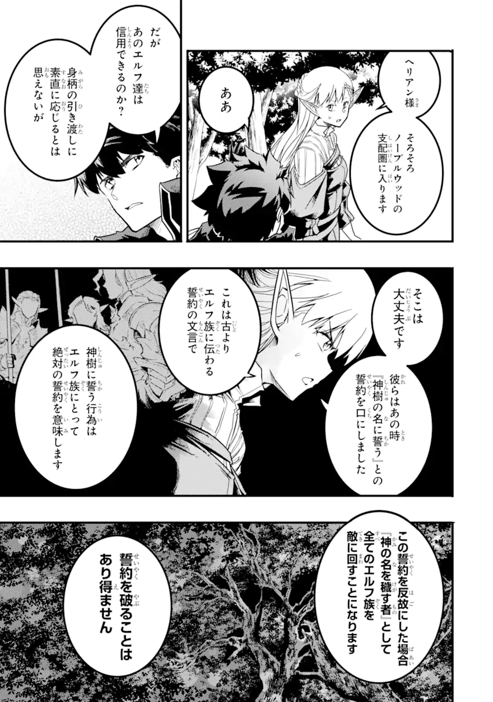 ANOTHER WORLD NATION ARCHIMAIRA - raw - Chapter 13.1 - https://jpdd.ccdd.to/JPDD/anotherworldnationarchimaira/272288/myvwuvwkzh5.webp