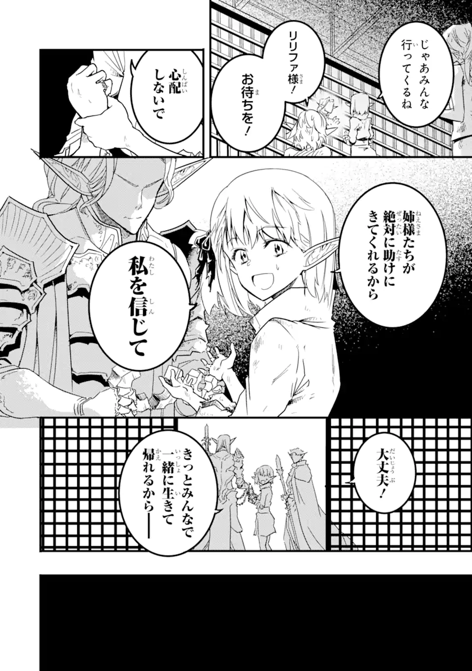 ANOTHER WORLD NATION ARCHIMAIRA - raw - Chapter 13.1 - https://jpdd.ccdd.to/JPDD/anotherworldnationarchimaira/272288/o21qvtrmvrg.webp