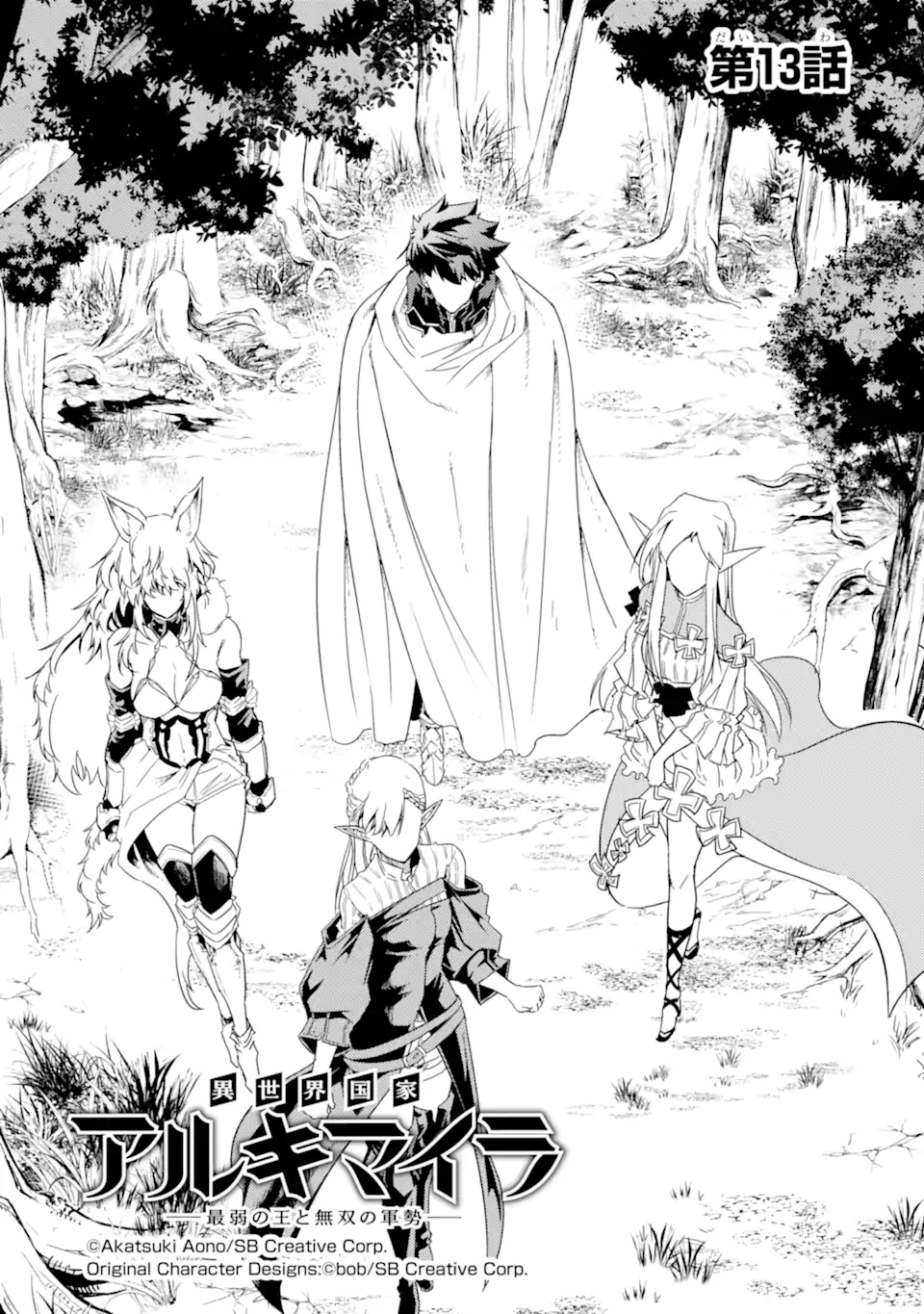 ANOTHER WORLD NATION ARCHIMAIRA - raw - Chapter 13.1 - https://jpdd.ccdd.to/JPDD/anotherworldnationarchimaira/272288/ouahtwoswi4.webp