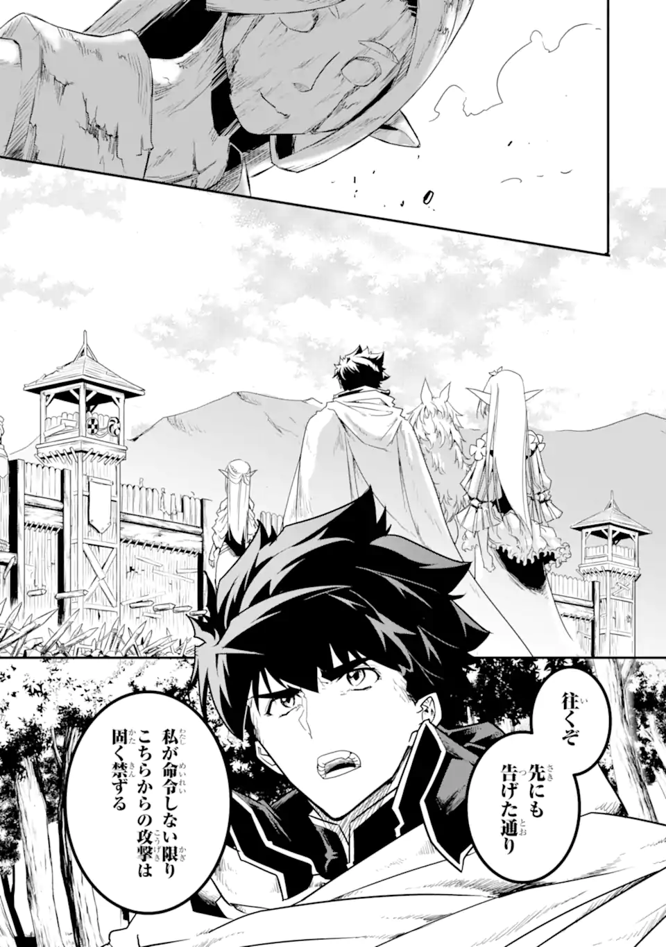ANOTHER WORLD NATION ARCHIMAIRA - raw - Chapter 13.1 - https://jpdd.ccdd.to/JPDD/anotherworldnationarchimaira/272288/umhxcvqkaip.webp