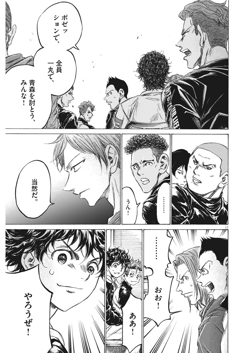 17