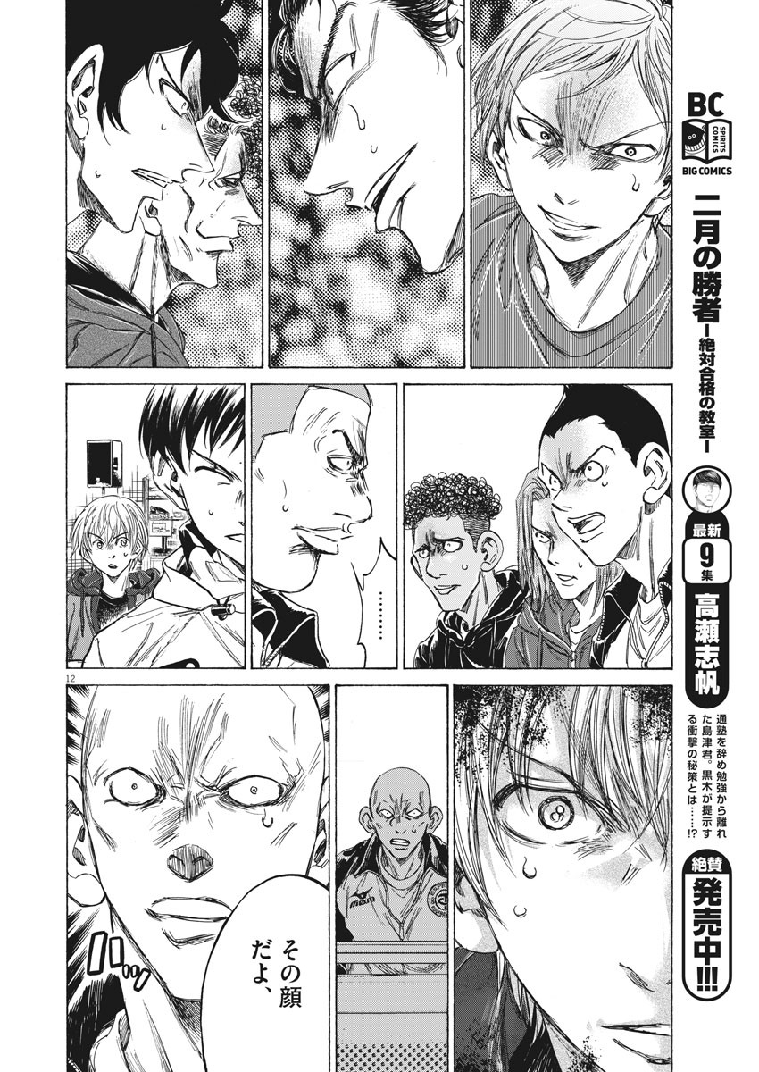 12