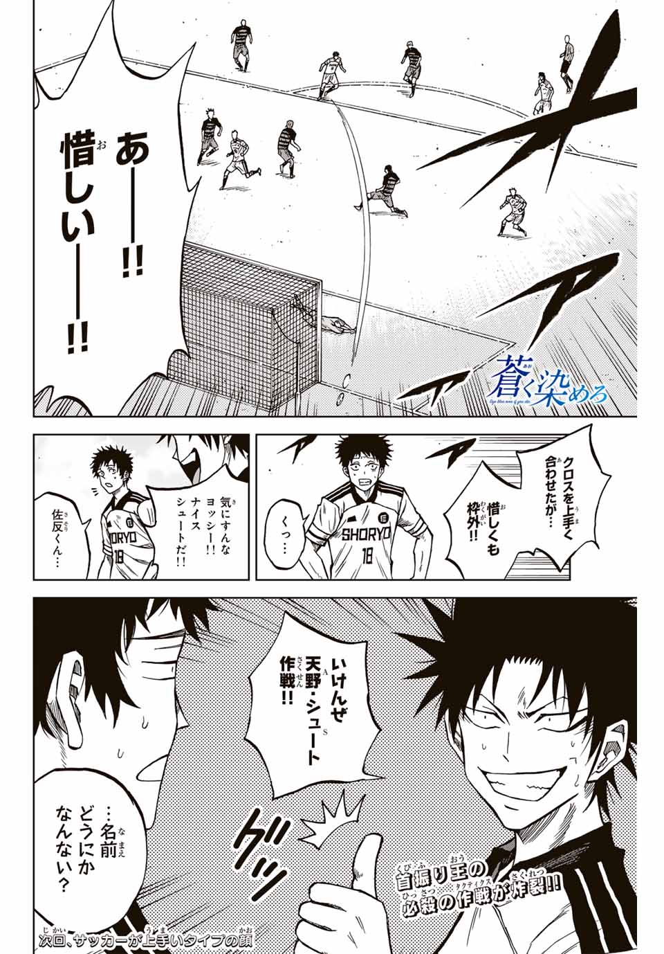 AOKU SOMERO - raw - Chapter 119 - https://jpdd.ccdd.to/JPDD/aokusomero/1190000/000me5m0tu0.jpg