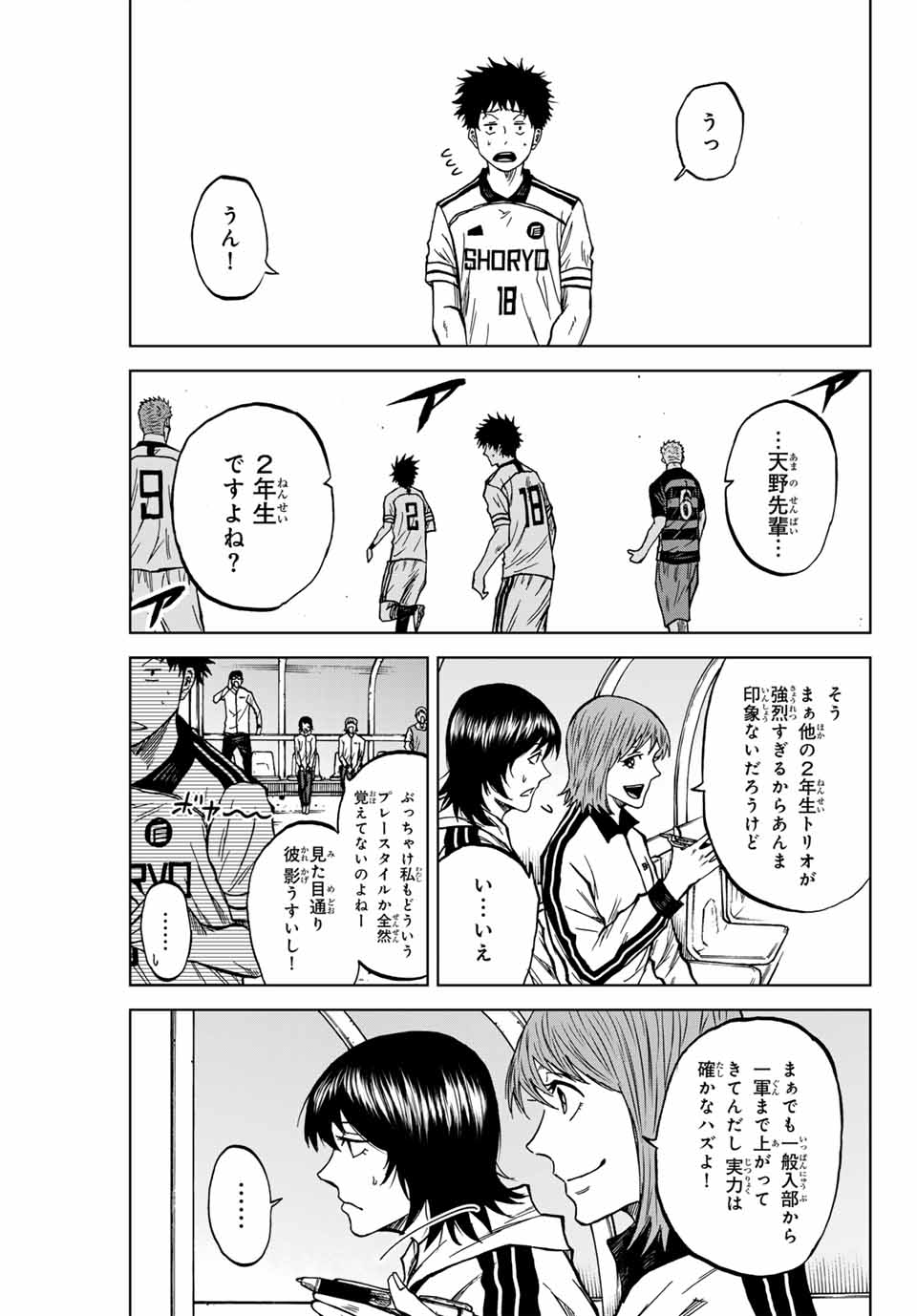 AOKU SOMERO - raw - Chapter 119 - https://jpdd.ccdd.to/JPDD/aokusomero/1190000/mih2v1jwviv.jpg