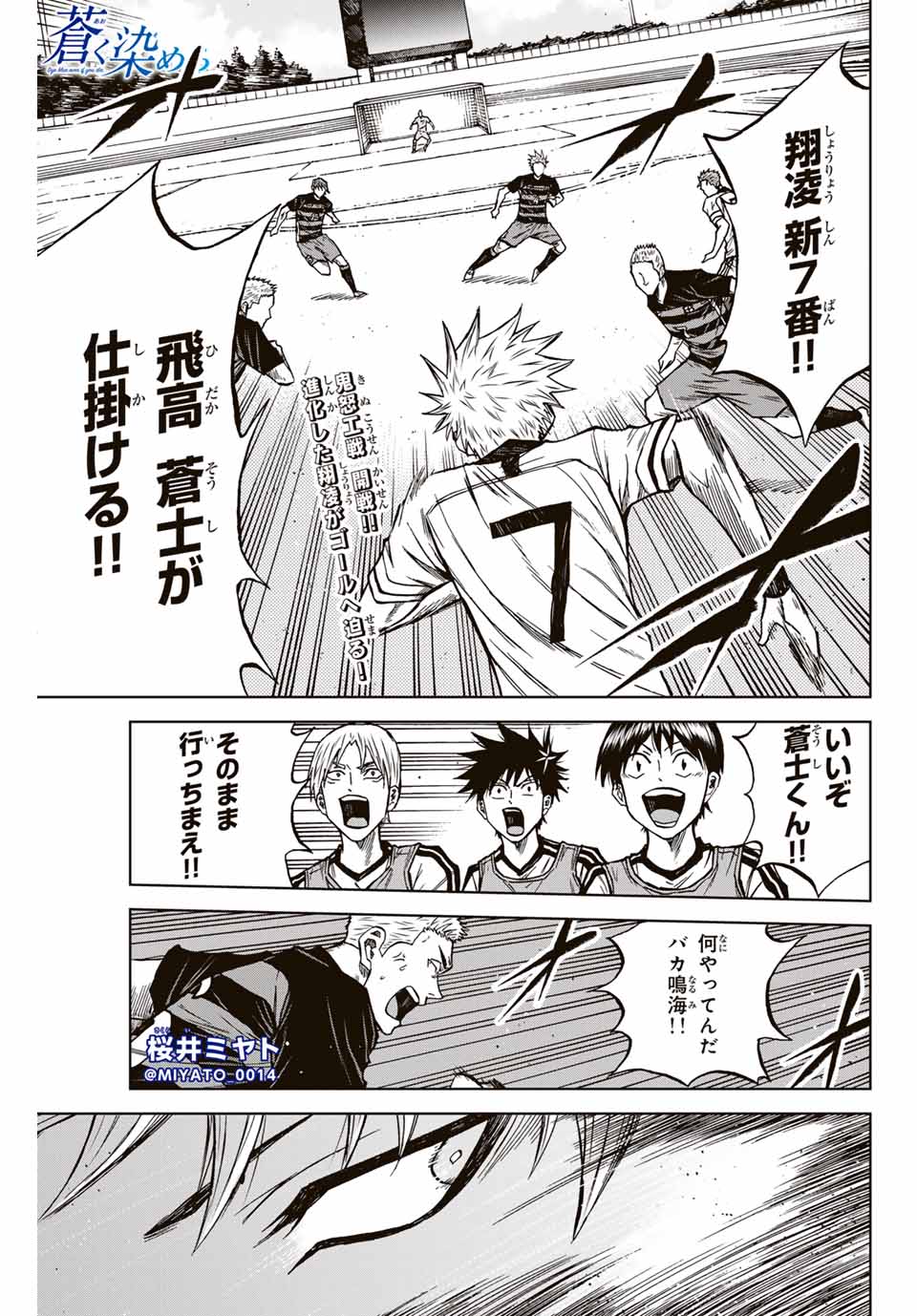 AOKU SOMERO - raw - Chapter 119 - https://jpdd.ccdd.to/JPDD/aokusomero/1190000/oidecfn5mlm.jpg