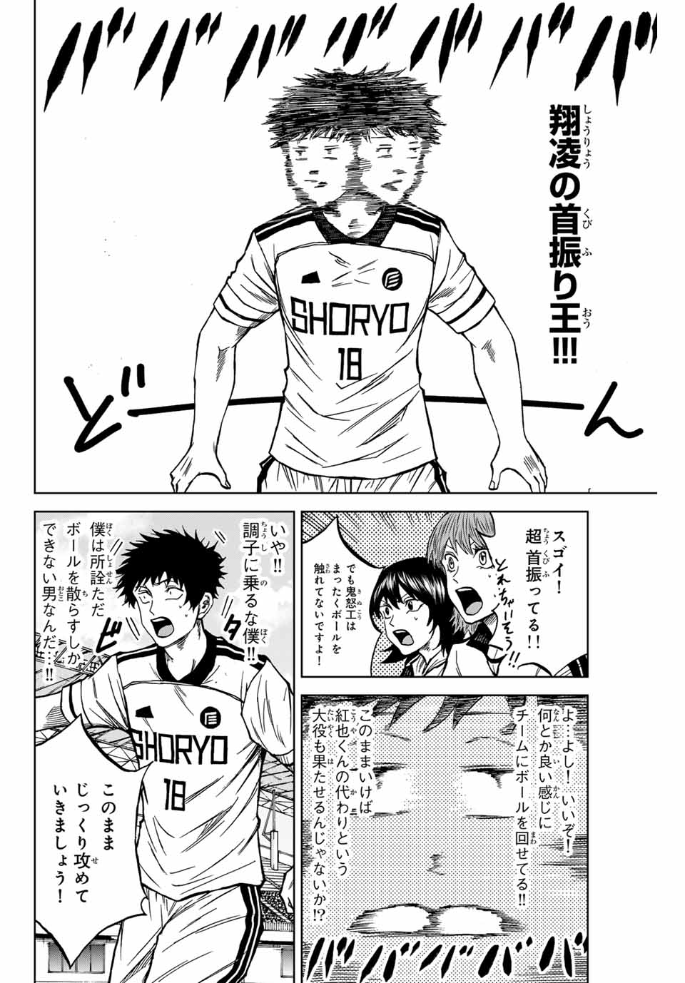 AOKU SOMERO - raw - Chapter 119 - https://jpdd.ccdd.to/JPDD/aokusomero/1190000/ry0jklk0mt3.jpg