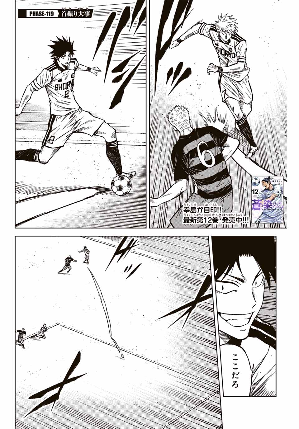 AOKU SOMERO - raw - Chapter 119 - https://jpdd.ccdd.to/JPDD/aokusomero/1190000/zsyjr4og2xy.jpg