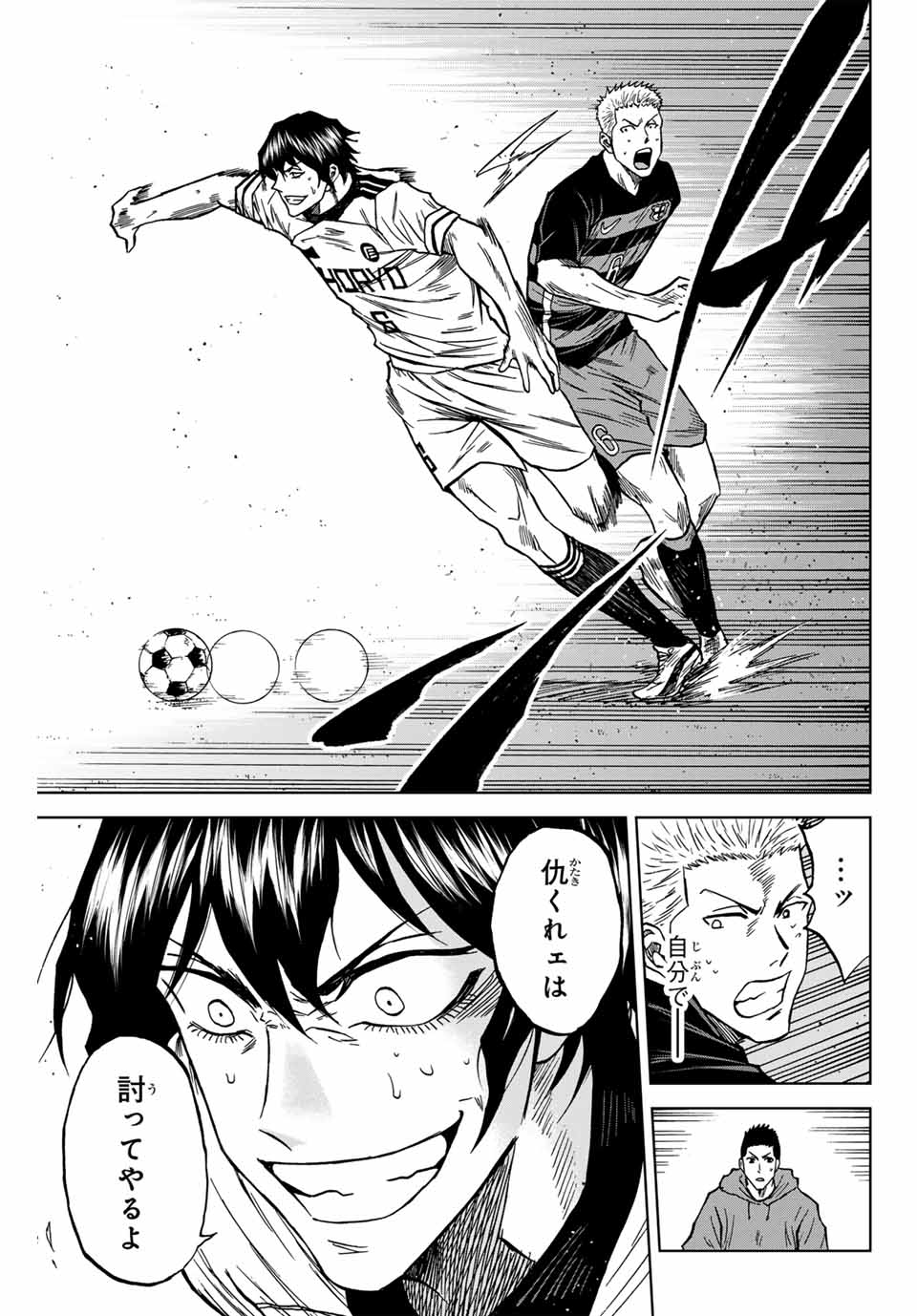 AOKU SOMERO - raw - Chapter 120 - https://jpdd.ccdd.to/JPDD/aokusomero/1200000/0dnqybcecap.jpg